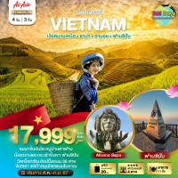 ซาปา ฮานอย ฟานซิปัน นิงห์บิงห์ 4 วัน  3 คืน